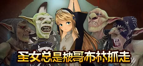 牧师和哥布林 (Cleric and Goblins)-魔趣网精选