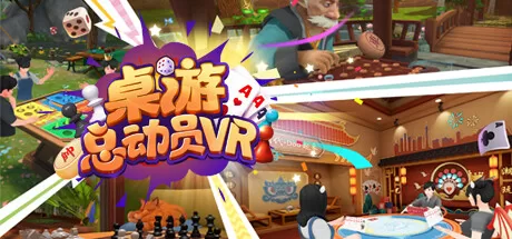 Oculus Quest 游戏《桌游联盟》League of Tabletop Games-魔趣网精选