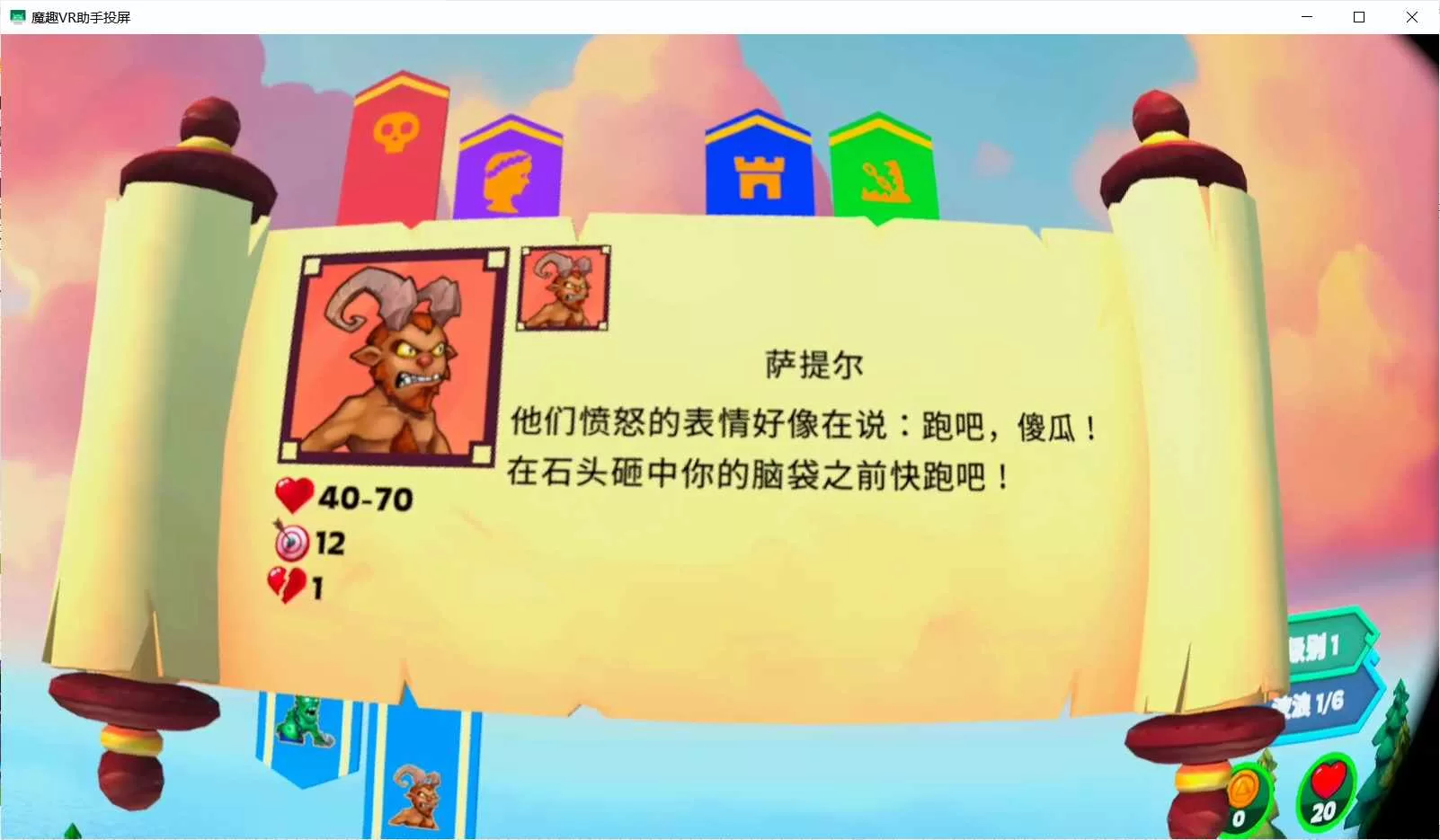 Oculus Quest 游戏《奇幻岛保卫战汉化中文版》Towers and Powers