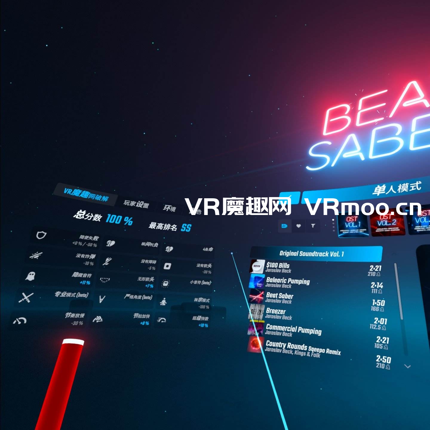 光剑节奏汉化整合千首中文歌曲版（Beat Saber VR）全DLC解锁懒人带自定义歌曲版