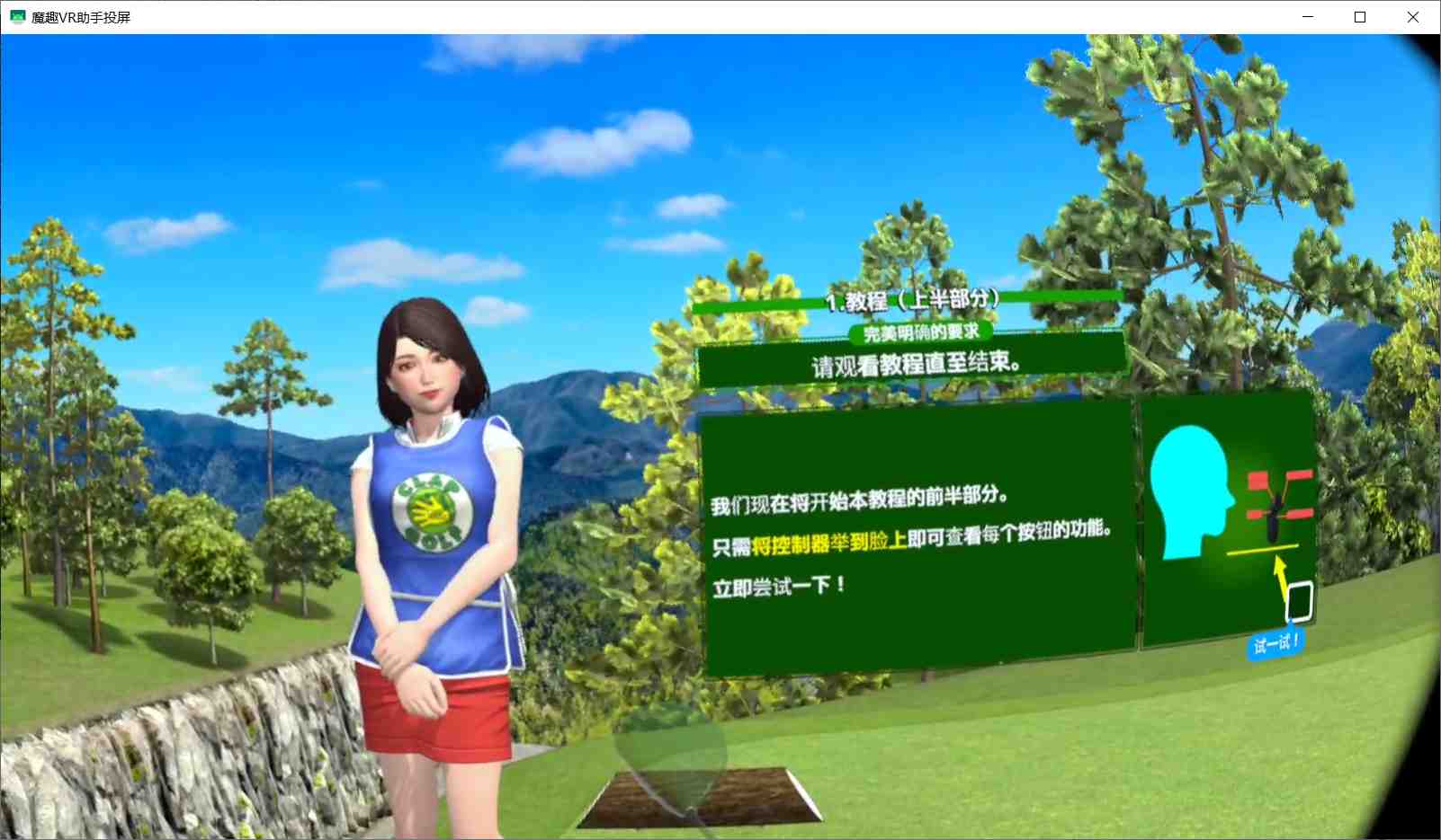 Oculus Quest 游戏《终极挥杆高尔夫 汉化中文版》ULTIMATE SWING GOLF