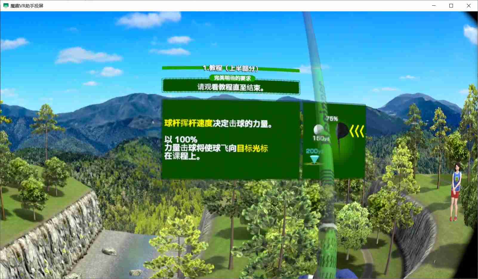 Oculus Quest 游戏《终极挥杆高尔夫 汉化中文版》ULTIMATE SWING GOLF