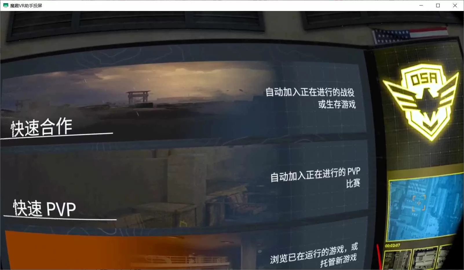 Oculus Quest 游戏《零口径 2 汉化中文》Zero Caliber 2