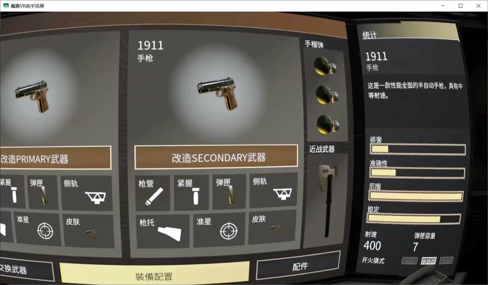 Oculus Quest 游戏《零口径 2 汉化中文》Zero Caliber 2