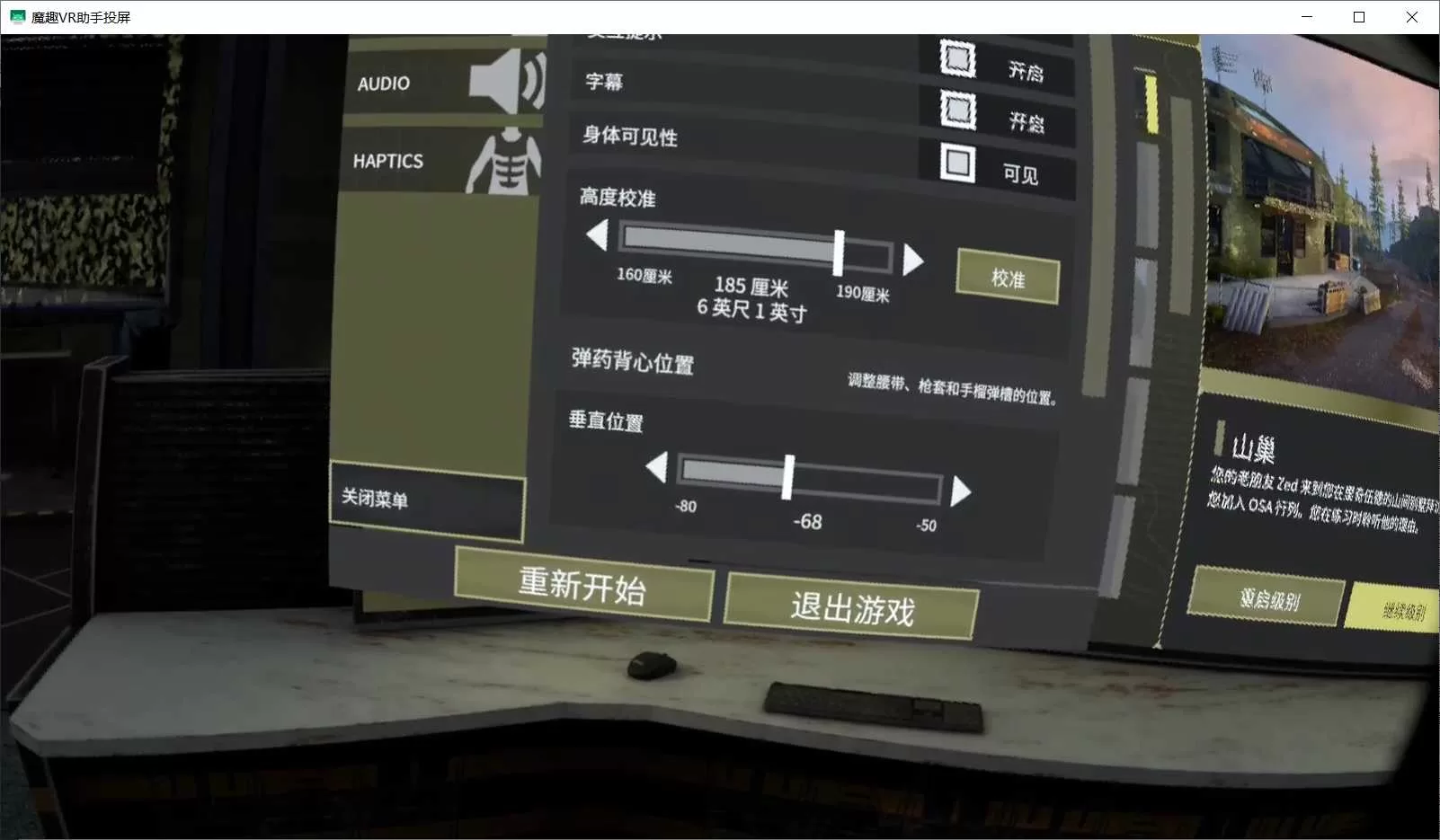 Oculus Quest 游戏《零口径 2 汉化中文》Zero Caliber 2