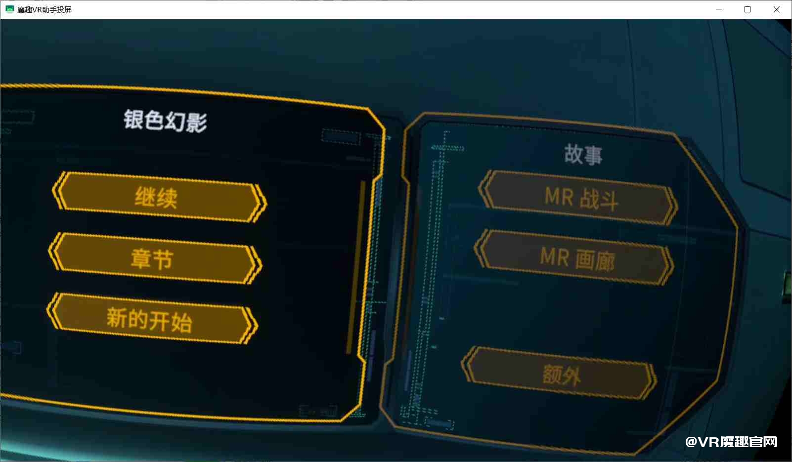 Oculus Quest 游戏《机动战士高达：银色幻影 汉化中文版》Mobile Suit Gundam: Silver Phantom