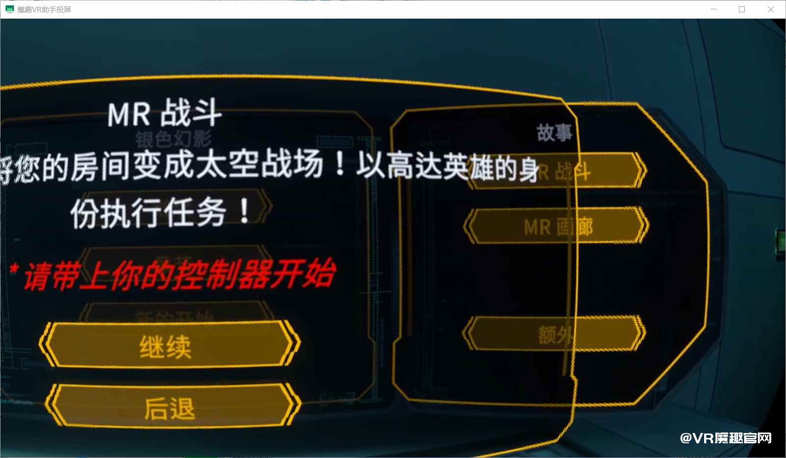 Oculus Quest 游戏《机动战士高达：银色幻影 汉化中文版》Mobile Suit Gundam: Silver Phantom