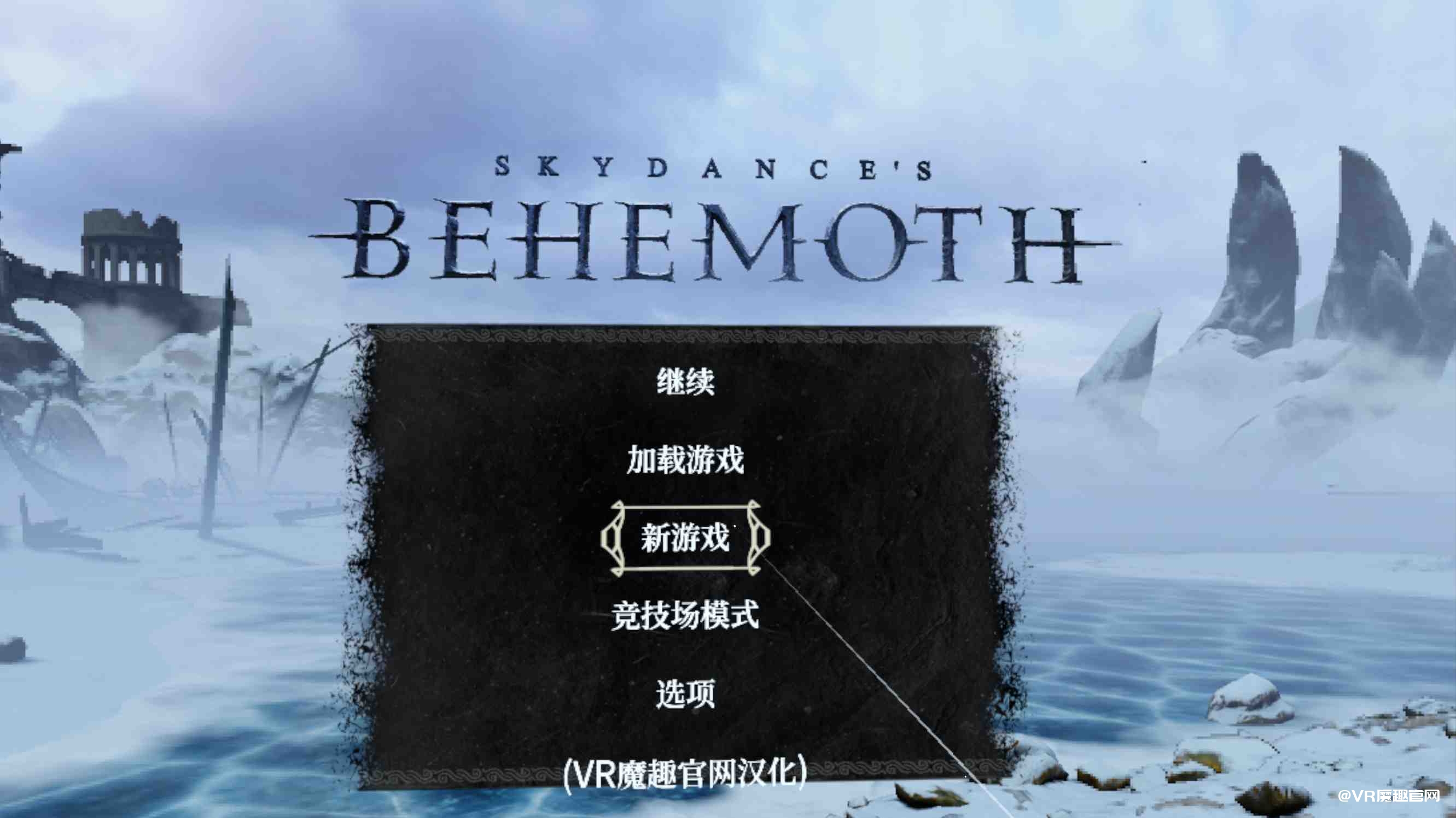 Meta Quest 游戏《遗忘之地 巨兽 汉化中文版》Skydances BEHEMOTH