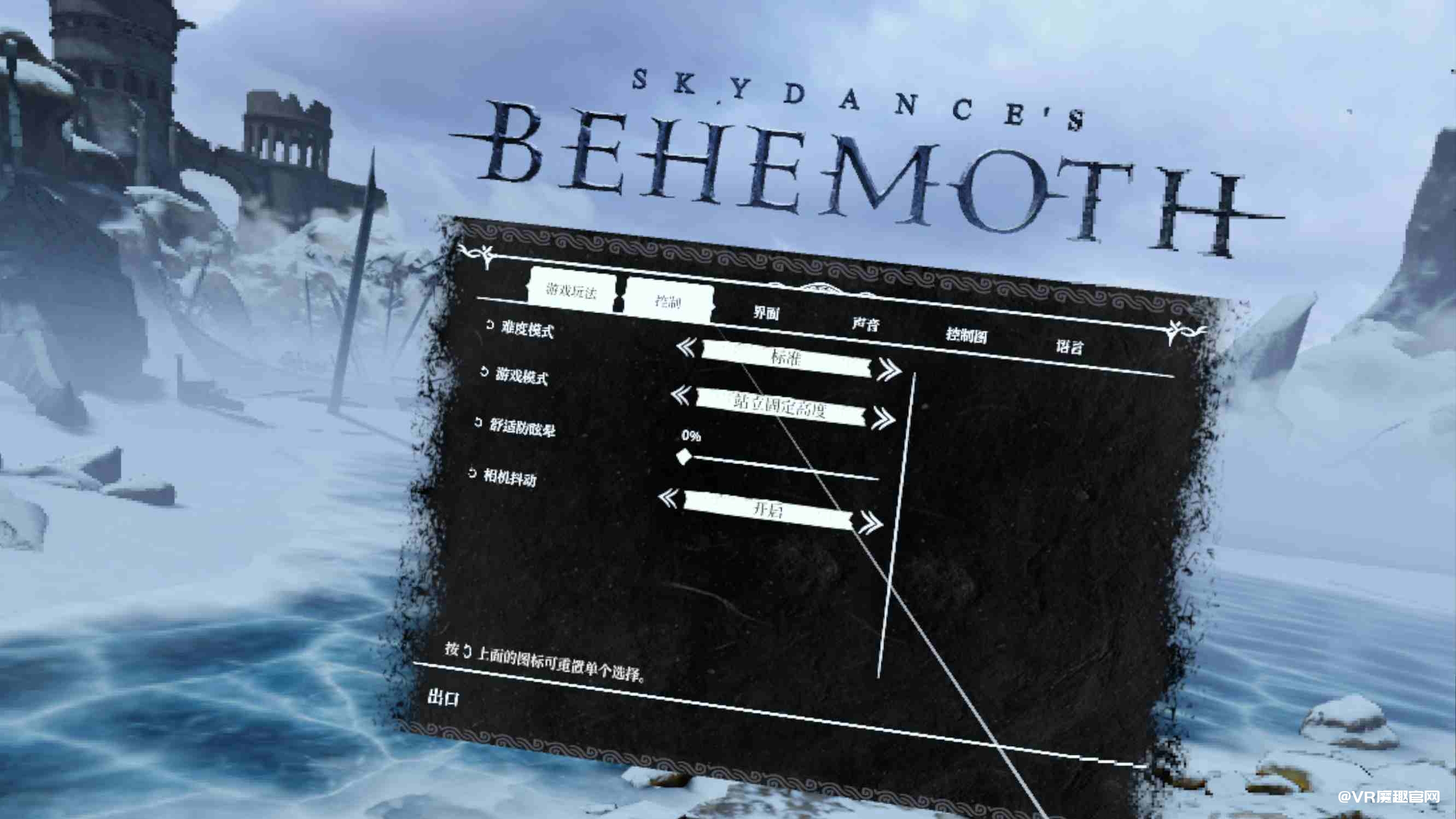 Meta Quest 游戏《遗忘之地 巨兽 汉化中文版》Skydances BEHEMOTH
