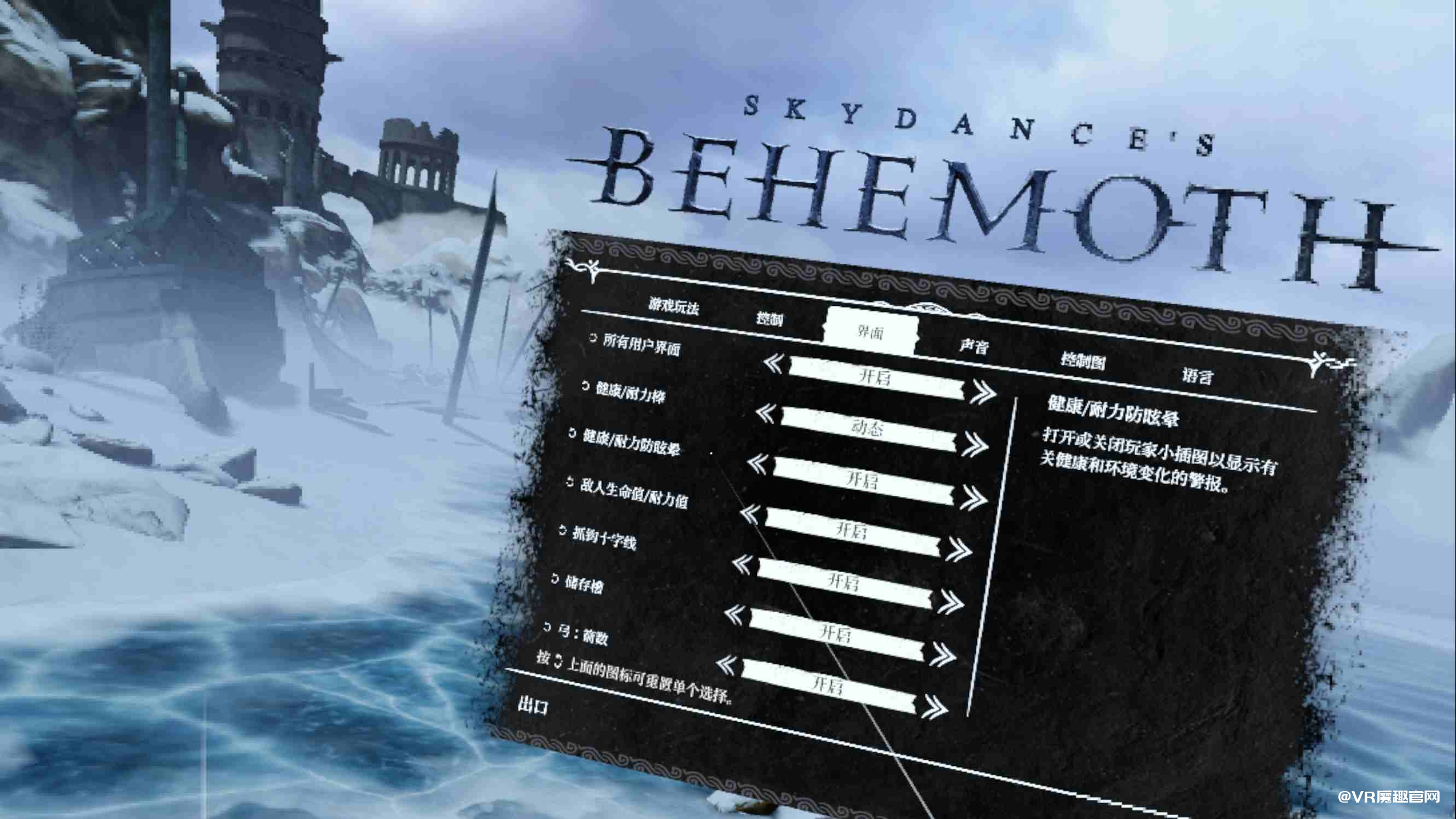Meta Quest 游戏《遗忘之地 巨兽 汉化中文版》Skydances BEHEMOTH