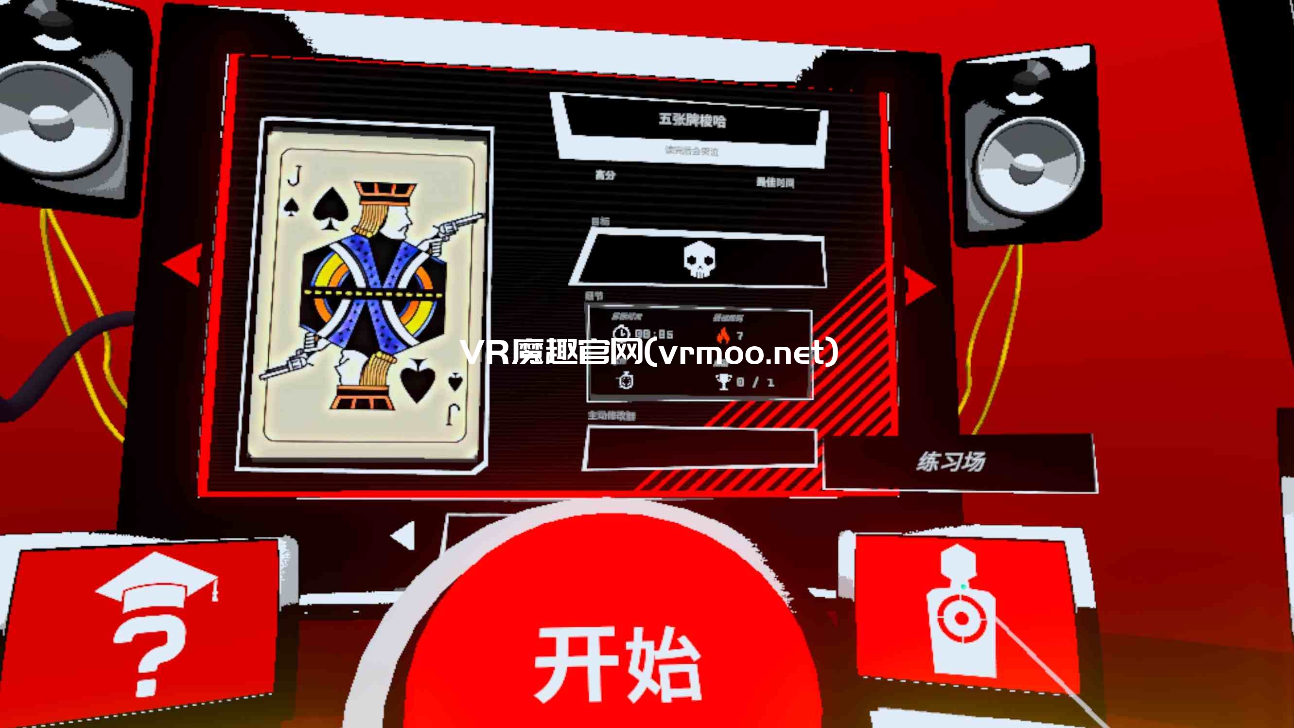 Oculus Quest 游戏《永远的复仇者 汉化中文版》VENDETTA FOREVER