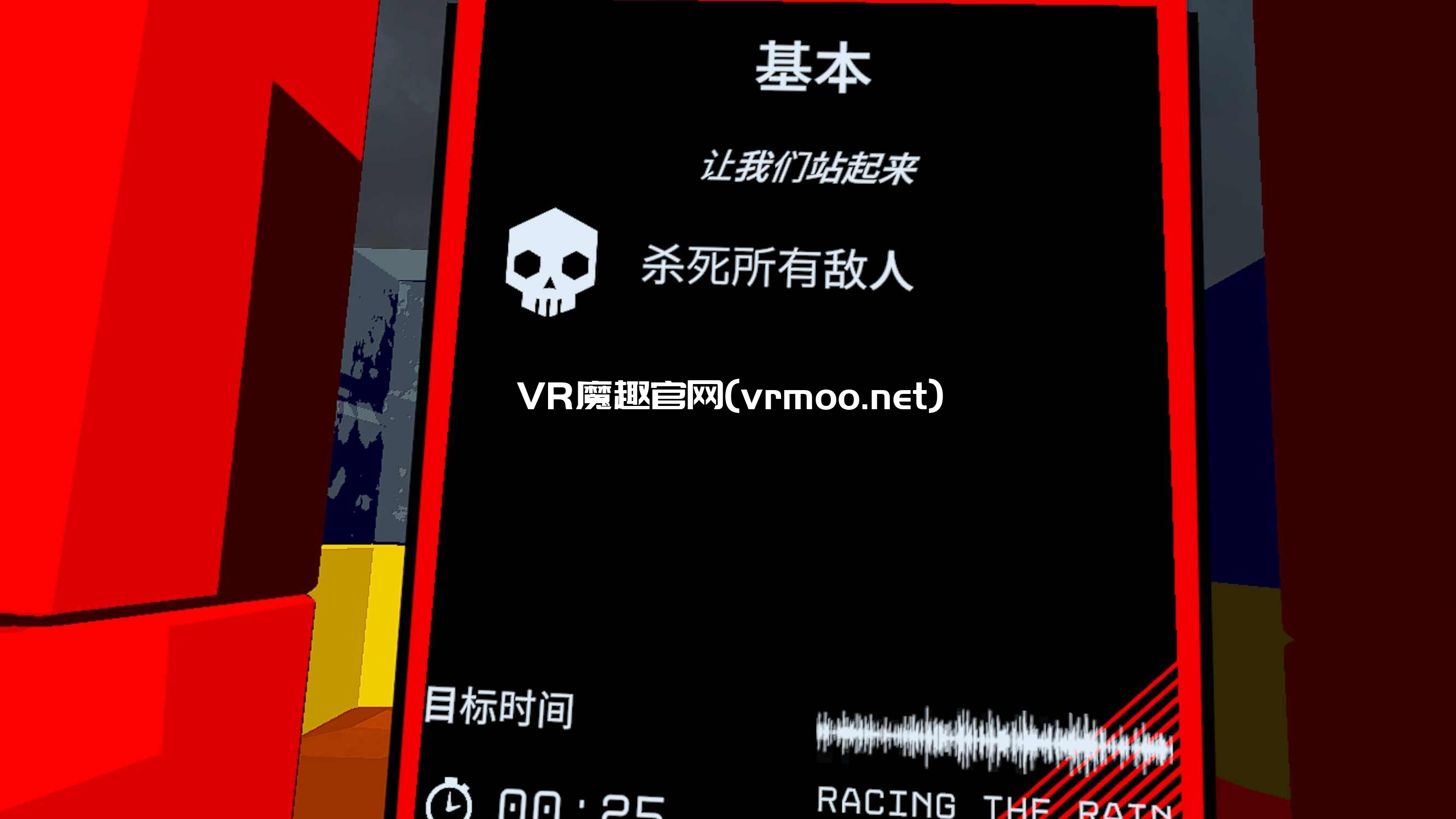 Oculus Quest 游戏《永远的复仇者 汉化中文版》VENDETTA FOREVER