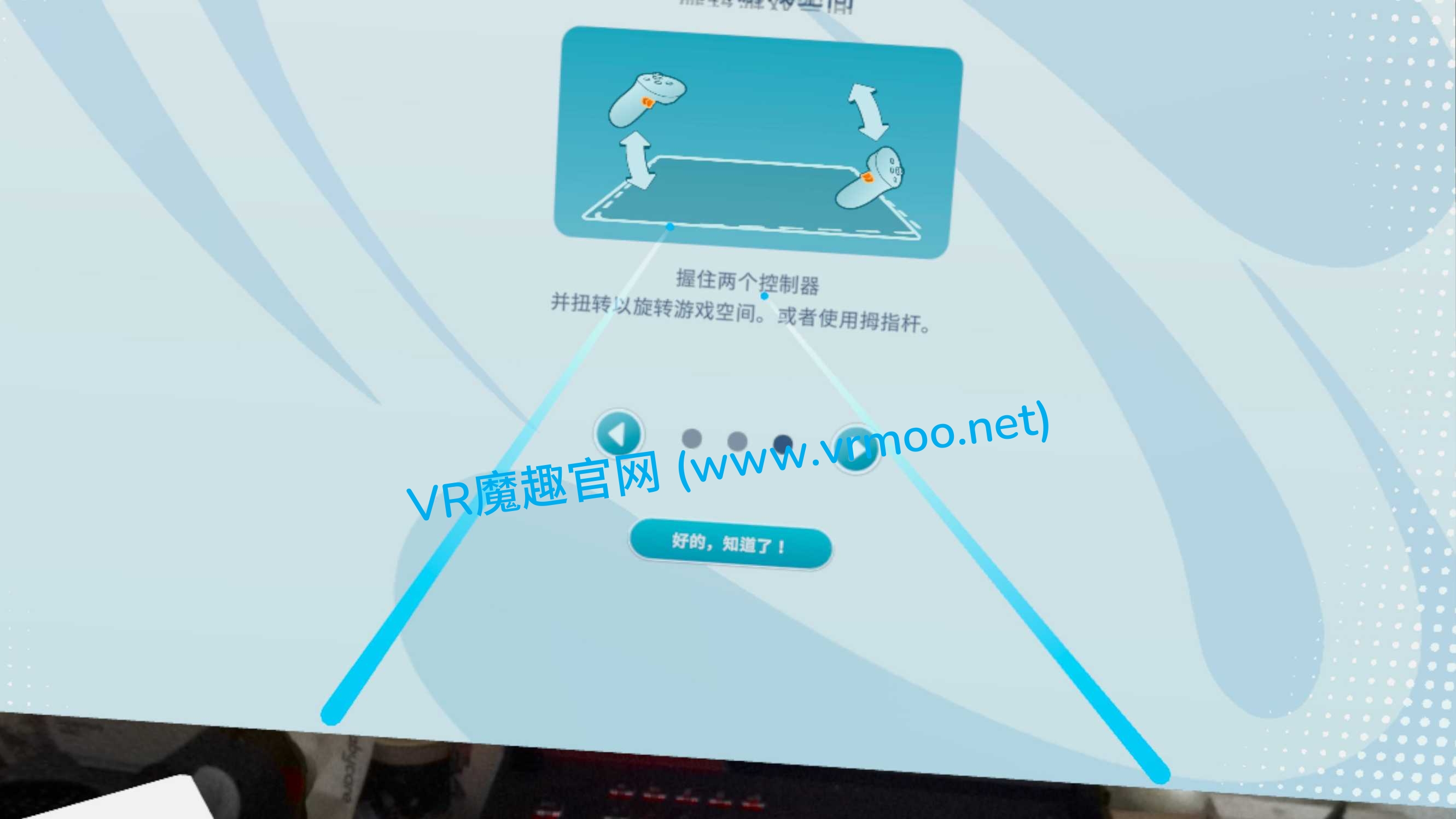 Meta Quest 游戏《家庭体育中心 汉化中文版》Home Sports