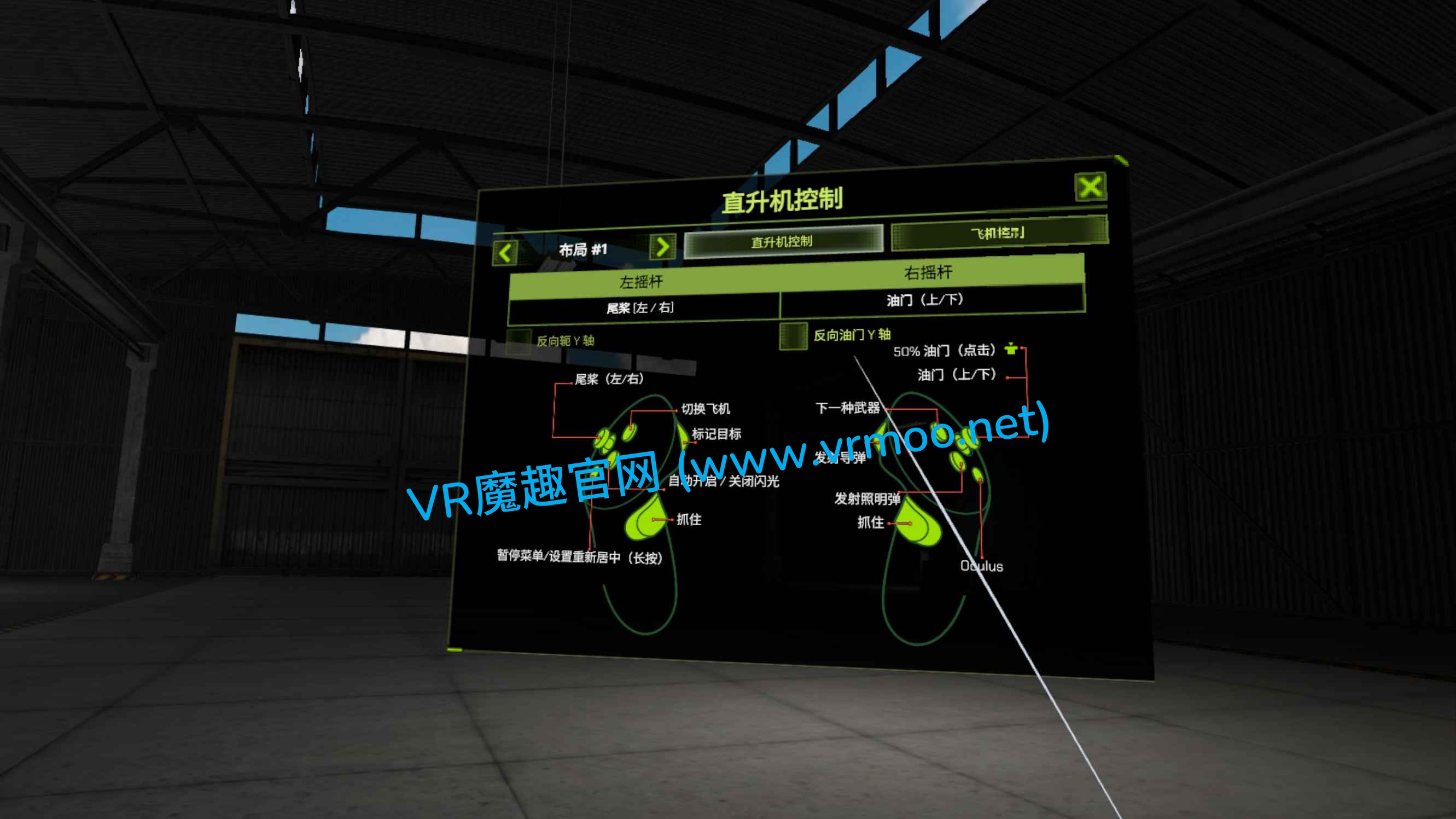 Oculus Quest 游戏《战机：空军 汉化中文版》Warplanes: Air Corp