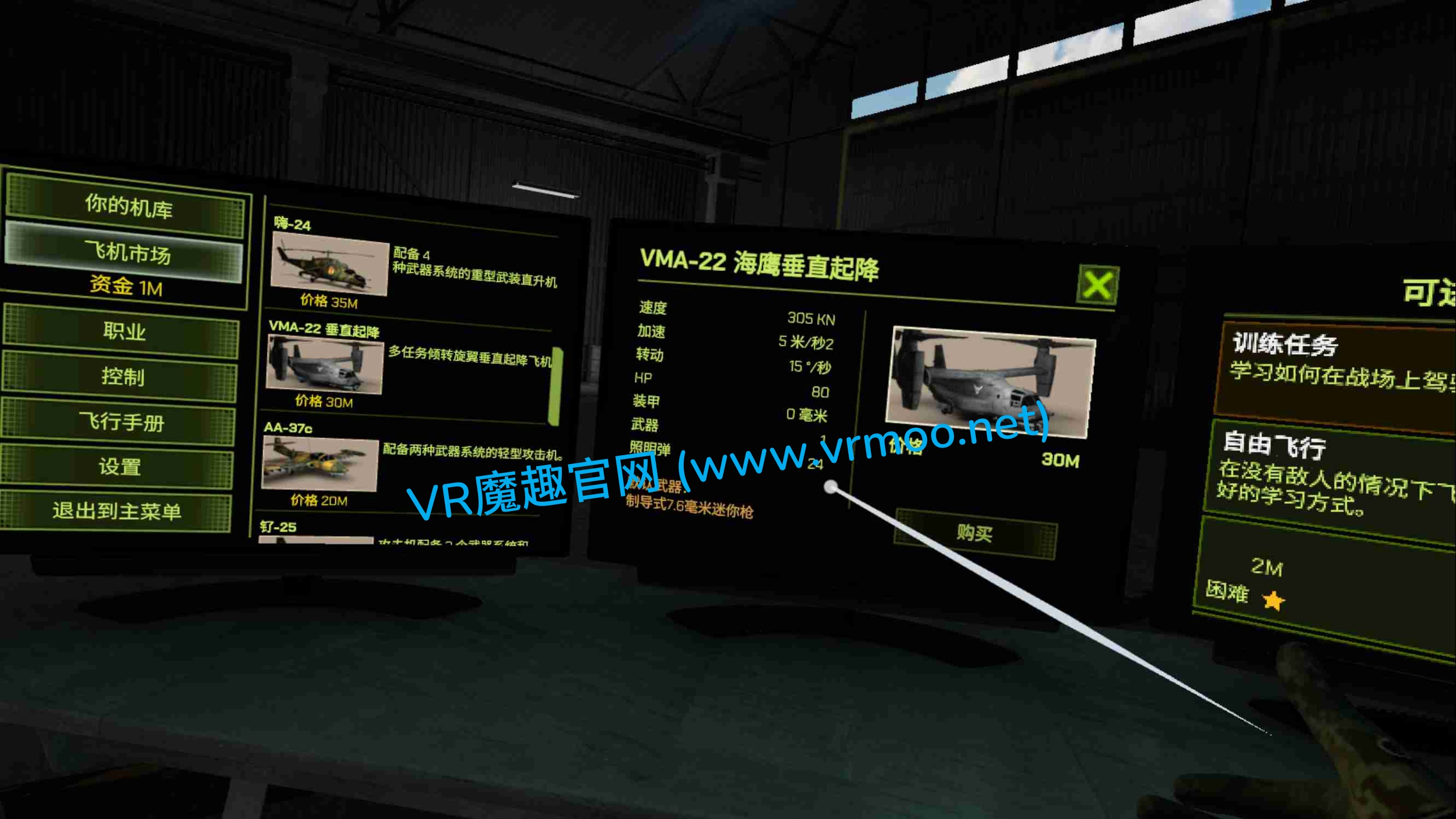 Oculus Quest 游戏《战机：空军 汉化中文版》Warplanes: Air Corp