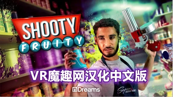 Oculus Quest 游戏《水果射击汉化中文版》Shooty Fruity – 水果射击汉化打包版本-魔趣网精选