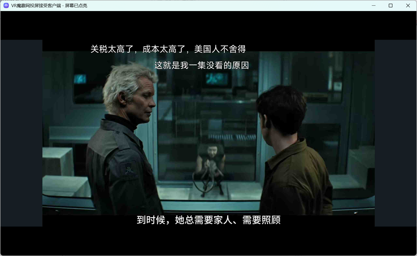 Android 投屏翻译工具（Quest 一键投屏和翻译）