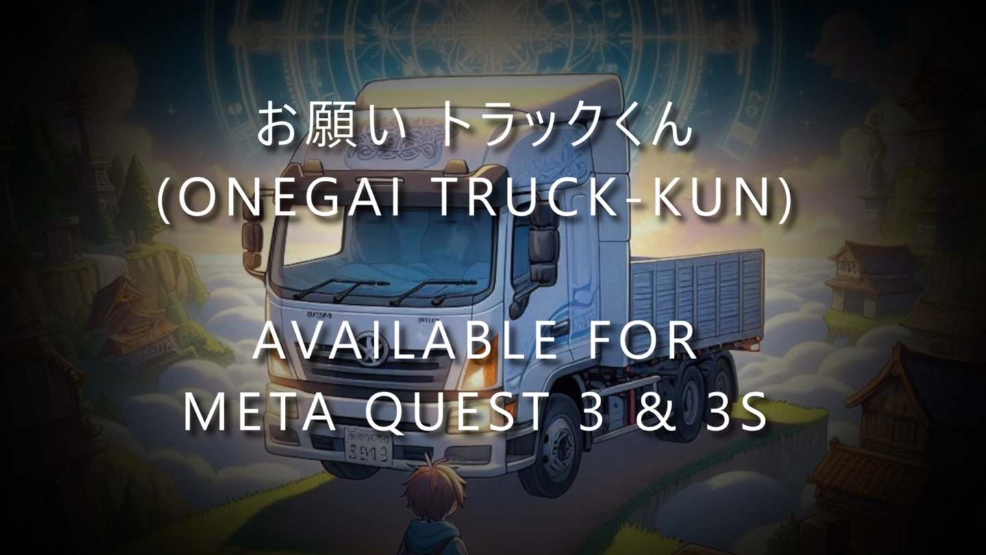 Meta Quest 游戏《异世界卡车君》お願い トラックくん - Onegai Truck-kun