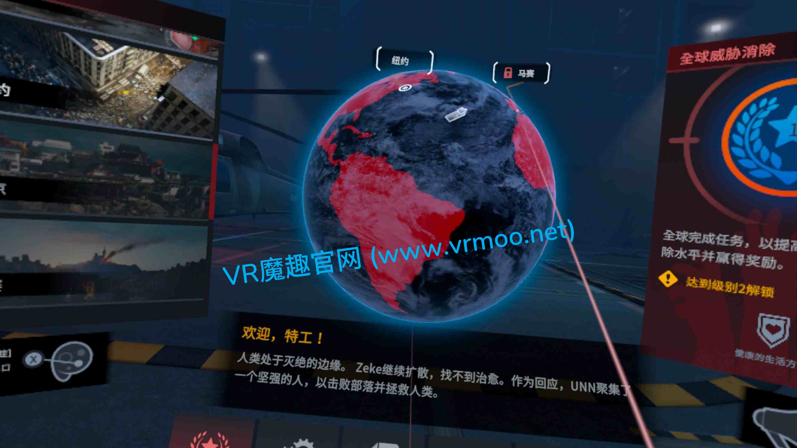 Meta Quest 游戏《僵尸世界大战汉化中文版》World War Z VR