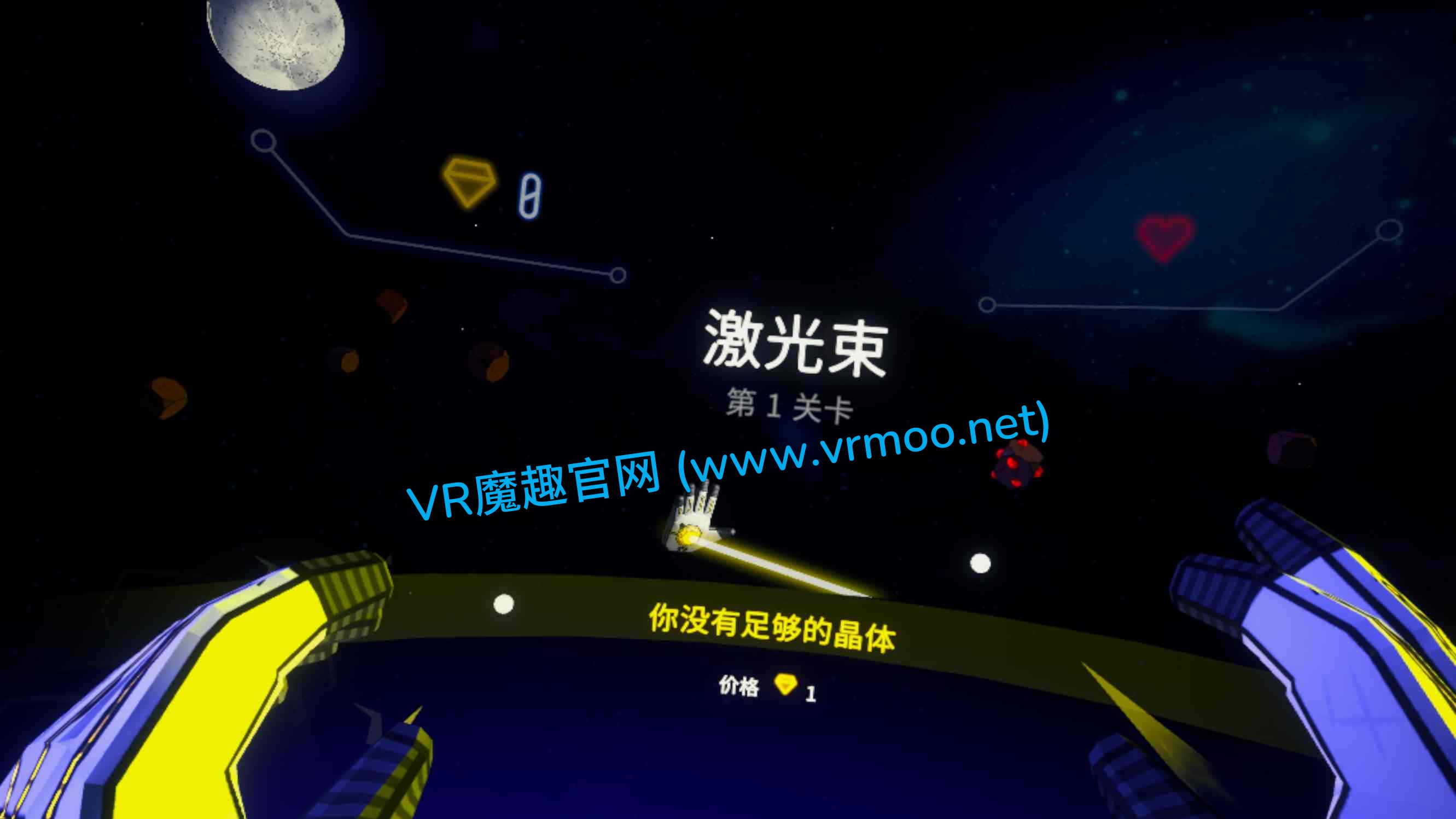 Meta Quest 游戏《流星VR 汉化中文版》Meteoric VR
