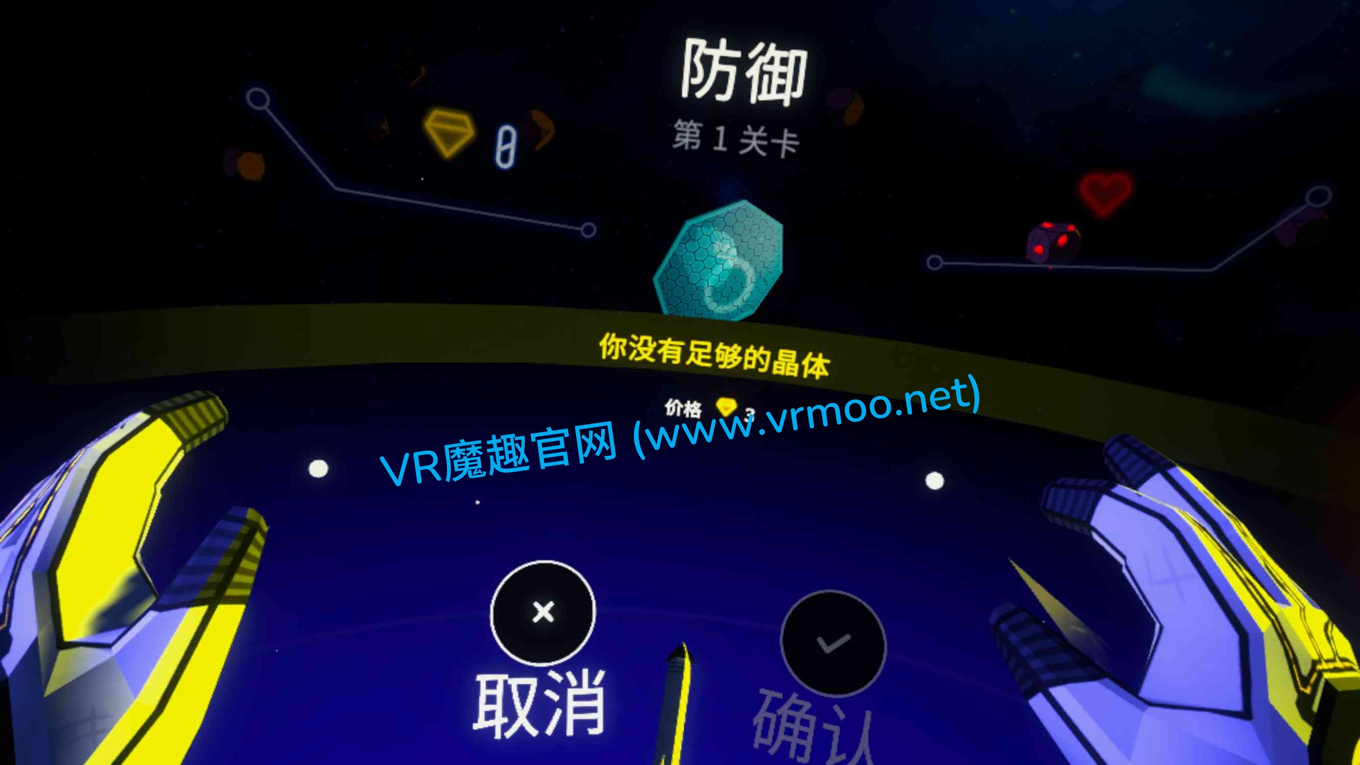Meta Quest 游戏《流星VR 汉化中文版》Meteoric VR