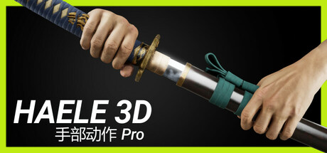 HAELE 3D – 手部动作 Pro – 绘画参考（HAELE 3D – Hand Poses Pro ）-魔趣网精选
