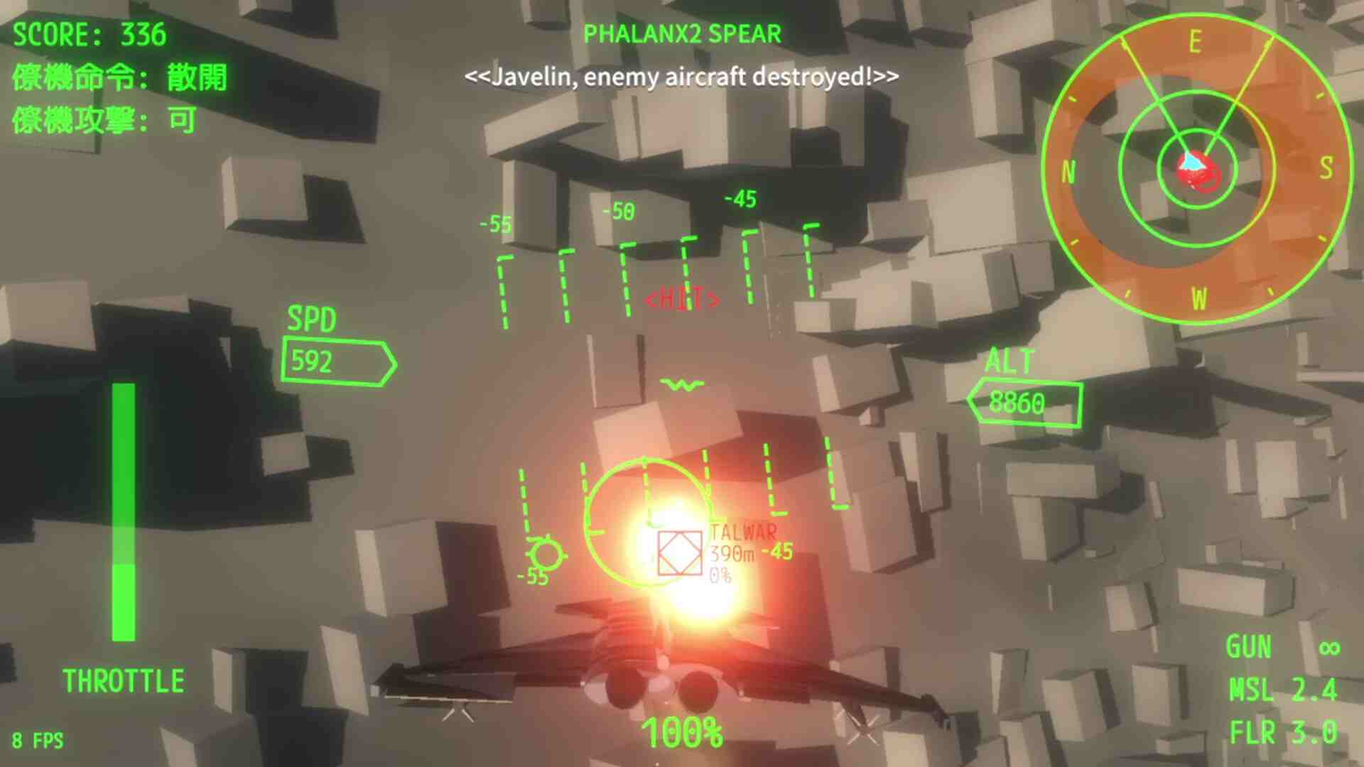 极光飞行 AURORA FLIGHT (オーロラ・フライト)