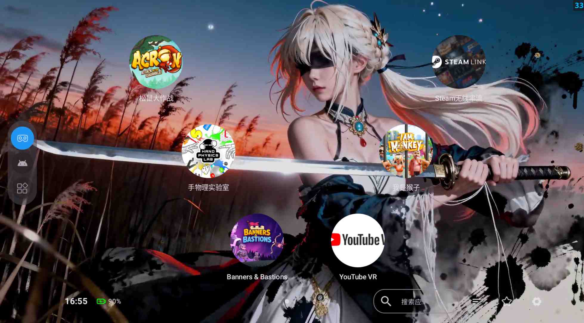 Meta Quest 强大工具（魔趣X助手）