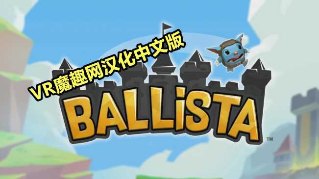 Oculus Quest 游戏《弩车之战汉化中文版》Ballista-魔趣网精选