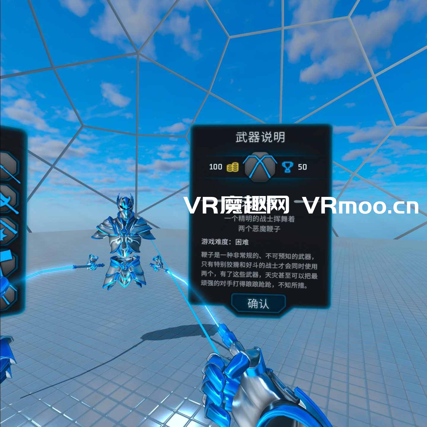 Oculus Quest 游戏《炫光之剑一体机中文汉化版》Ironlights