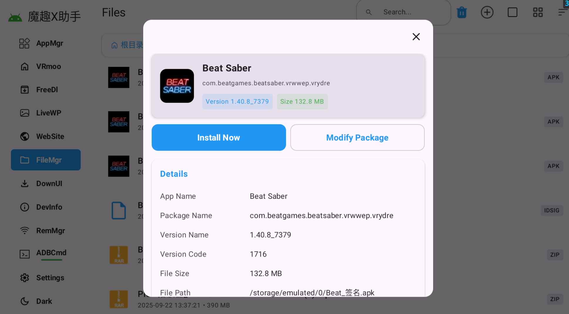 Meta Quest 强大工具（魔趣X助手）