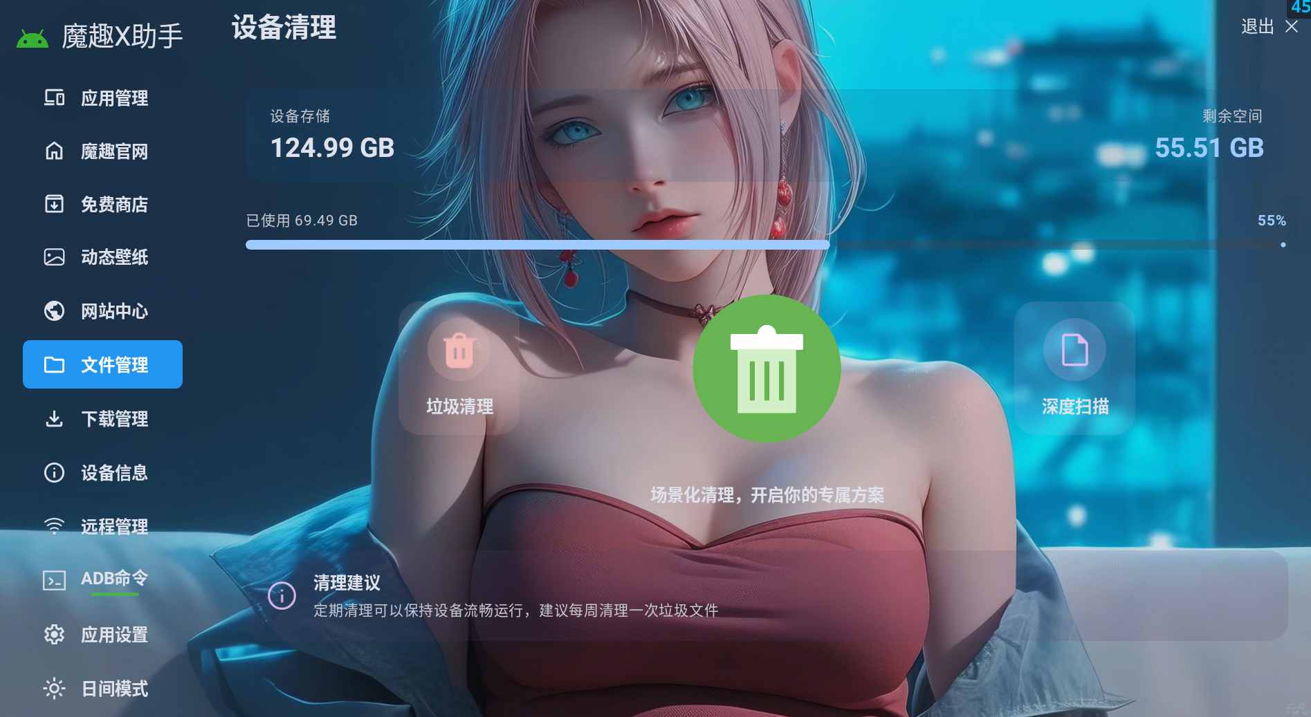 Meta Quest 强大工具（魔趣X助手）