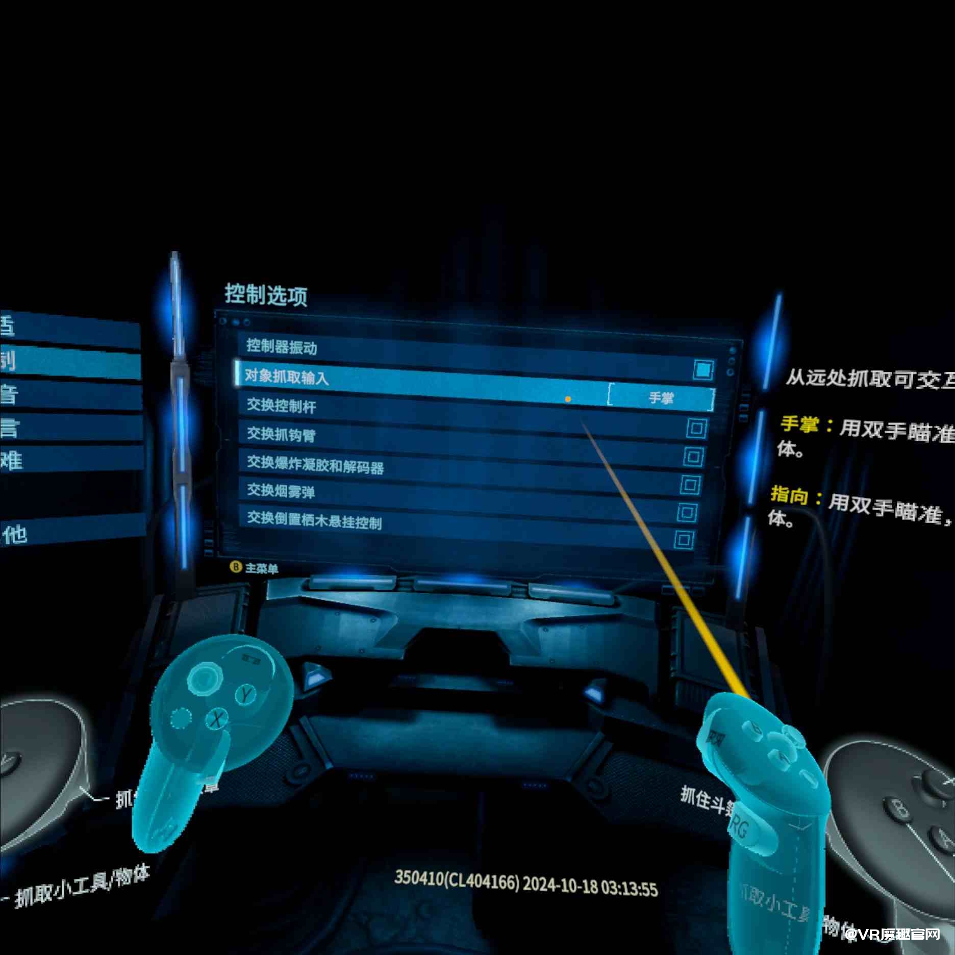 Oculus Quest 游戏《蝙蝠侠:阿卡姆之影 汉化中文版》Batman: Arkham Shadow