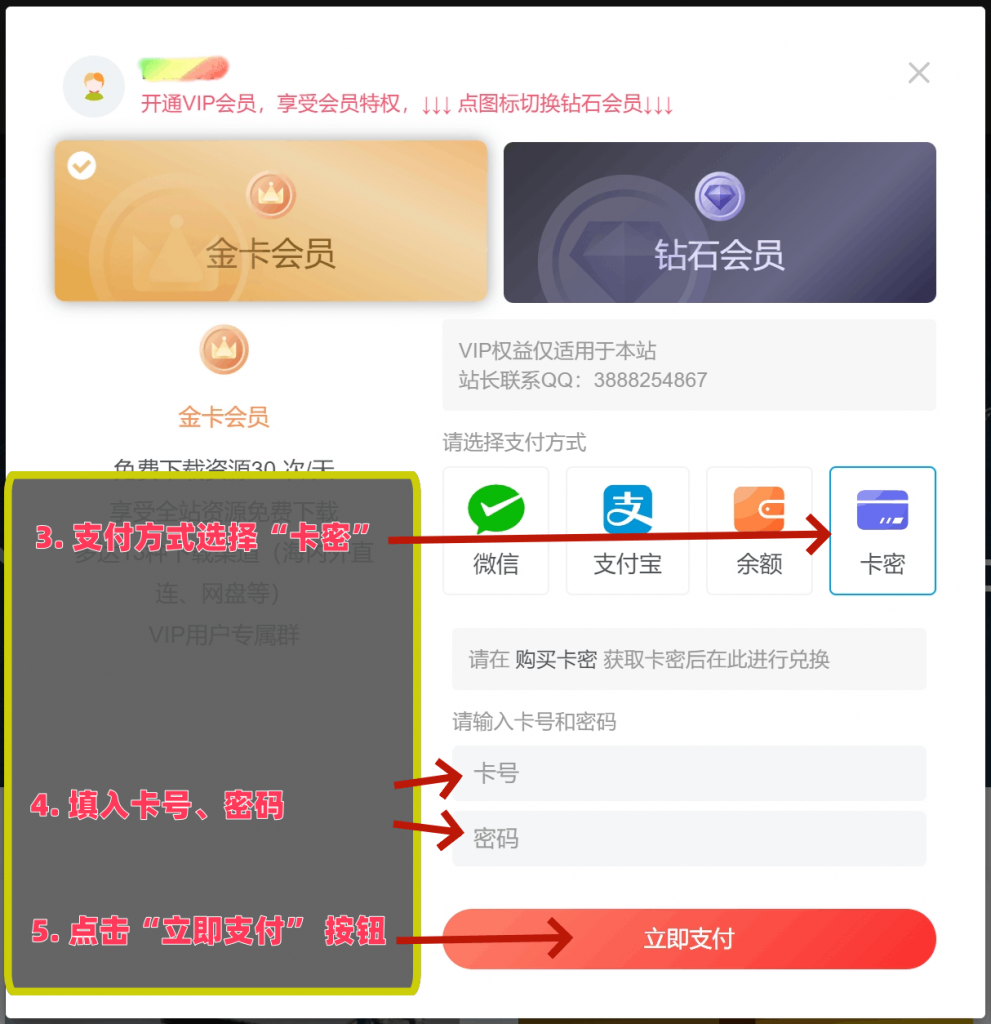 图片[3]-兑换会员指南-魔趣网精选